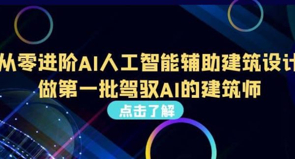 好学实用的人工智能课 通过简单清晰的实操 理解人工智能如何科学高效应用