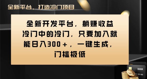 Vivo视频平台创作者分成计划，只要加入就能日入300 ，一键生成，门槛极低