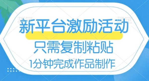 网易有道词典开启激励活动，一个作品收入112，只需复制粘贴，一分钟完成