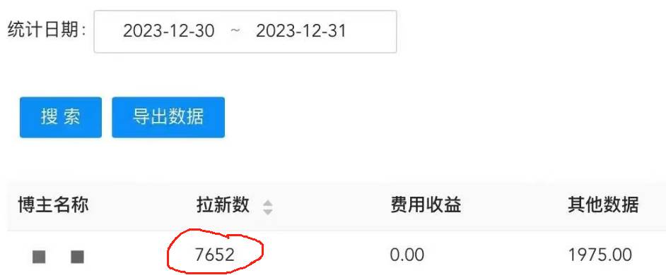 纯搬运做网盘拉新一单7元，最高单日收益40000 （保姆级教程）