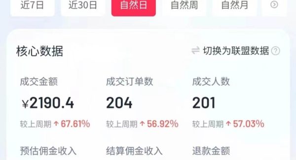 抖音【播剧最新】无人直播玩法，不违规、不封号， 一天收益3000 ，一个…