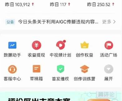 视频号AI一键原创爆款视频，500播放200收益，小白稳贝兼8000+