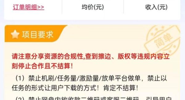 （9074期）2024尤物暴力玩法 单日收入4000+快手gua机直播+网盘拉新 超暴力男粉轻松变现