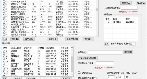 （9108期）【全网首发】快手全自动截流协议，微信每日被动500+好友！全行业通用！