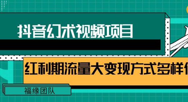 短视频流量分成计划，学会这个玩法，小白也能月入7000+【视频教程，附软件】