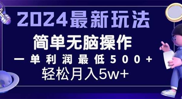 （11699期）2024最新的项目小红书咸鱼暴力引流，简单轻松操作，每单利润最少500+