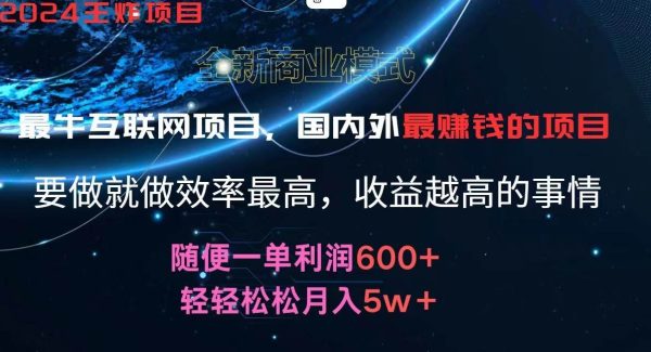 2024暑假闲鱼小红书暴利项目，简单轻松操作，每单利润最少500+，轻松月入5万+