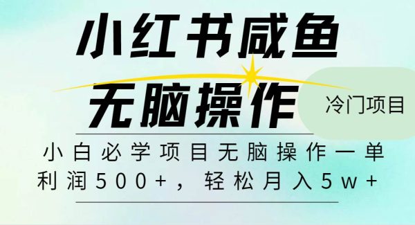 全网首发2024最热门赚钱暴利手机操作项目，简单轻松操作，每单利润最少500+