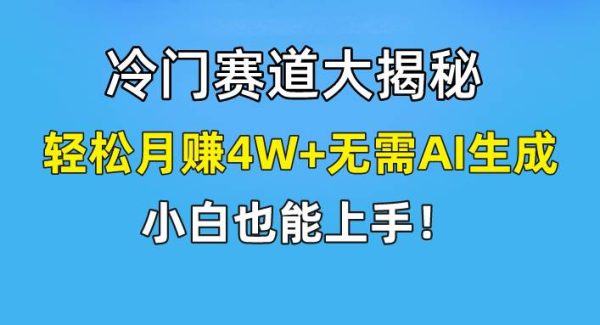 无AI操作！教你如何用简单去重，轻松月赚4W+