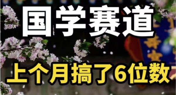 （11992期）AI国学算命玩法，小白可做，投入1小时日入1000+，可复制、可批量