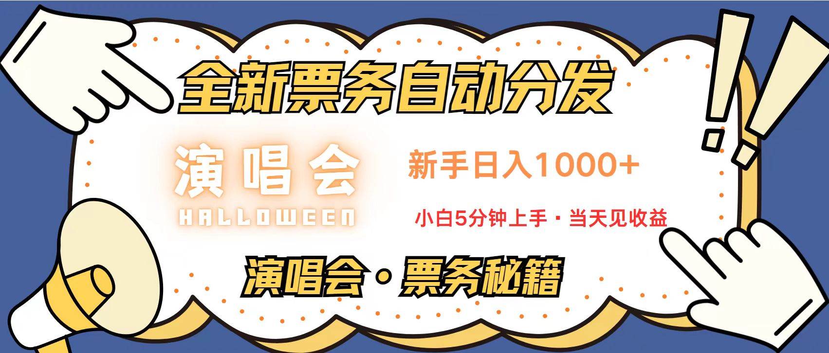 （13333期）轻松搬砖项目  0门槛 0投资  可复制，可矩阵操作 单日收入可达2000+