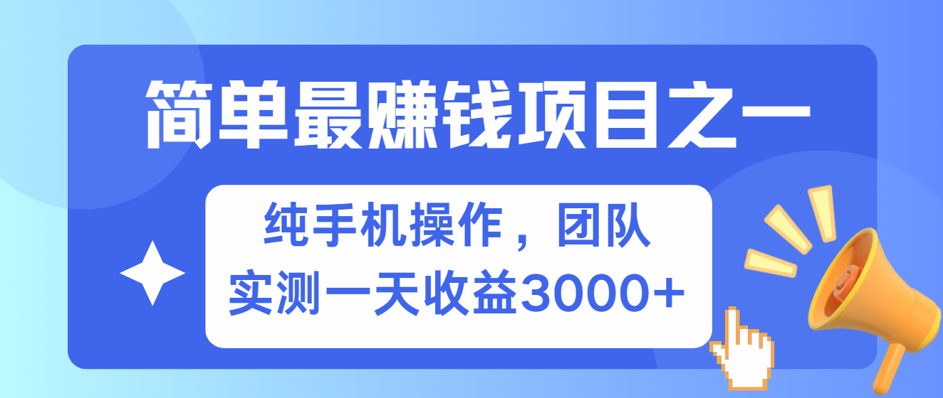 短剧掘金最新玩法，简单有手机就能做的项目，收益可观