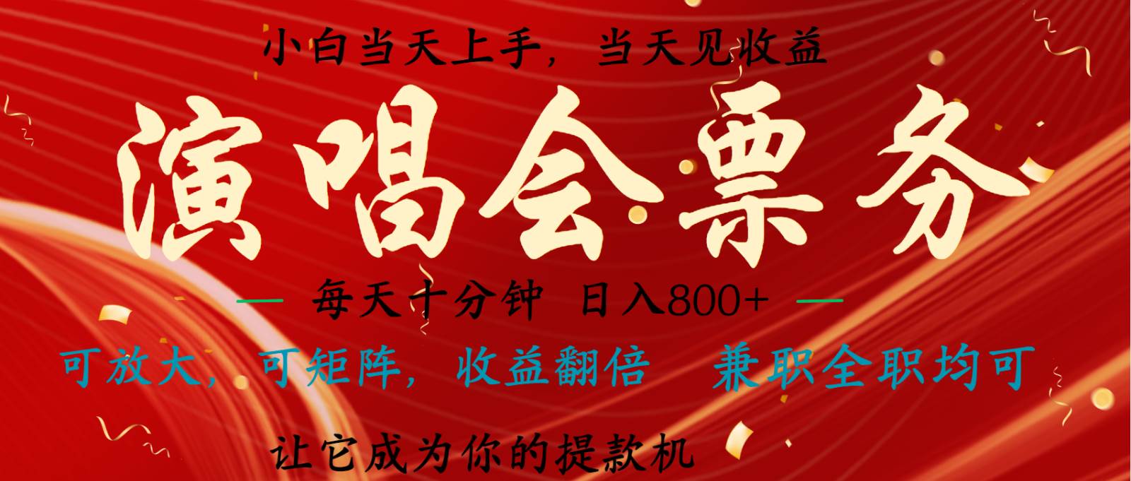 轻松搬砖项目  0门槛 0投资  可复制，可矩阵操作 单日收入可达2000+