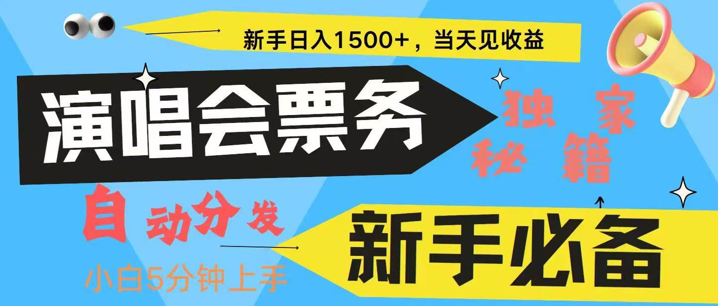 7天获利2.4W轻松搬砖 普通人轻松上手 高额信息差项目  实现睡后收入