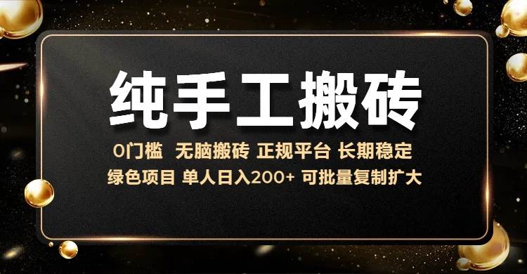 （13388期）纯手工轻松搬砖，话费充值挣佣金，日赚200+长期稳定