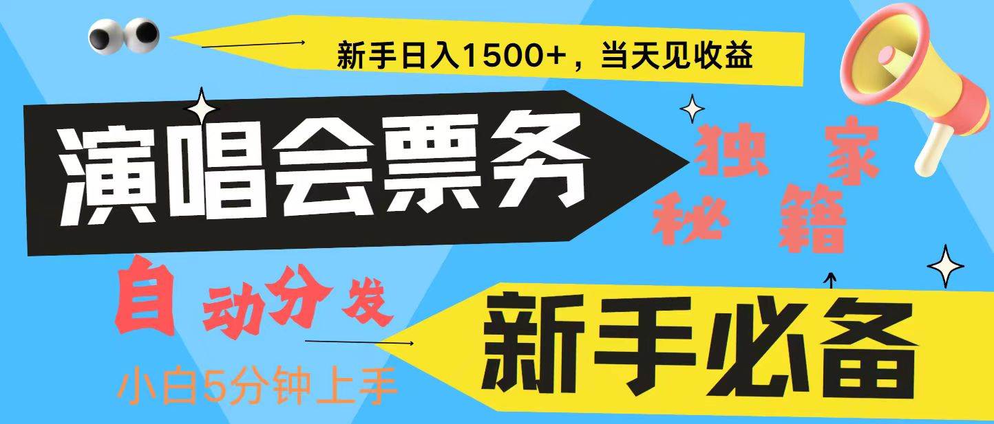 （13180期）7天获利2.4W轻松搬砖 普通人轻松上手 高额信息差项目  实现睡后收入