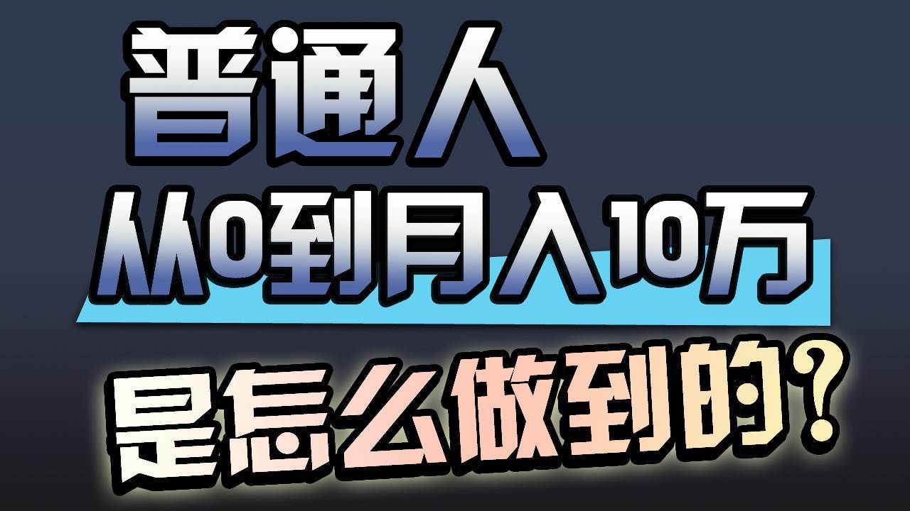 一年赚200万，闷声发财的小生意！