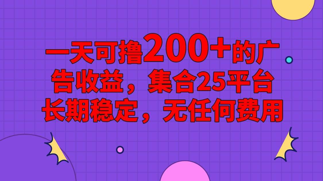 手机全自动gua机，0门槛操作，1台手机日入80+净收益，懒人福利！