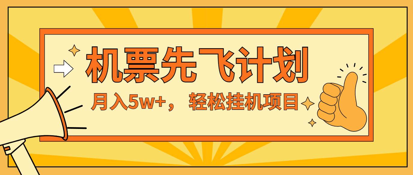 咸鱼小红书轻松gua机，每单利润最少500+，轻松操作，轻松月入5万+