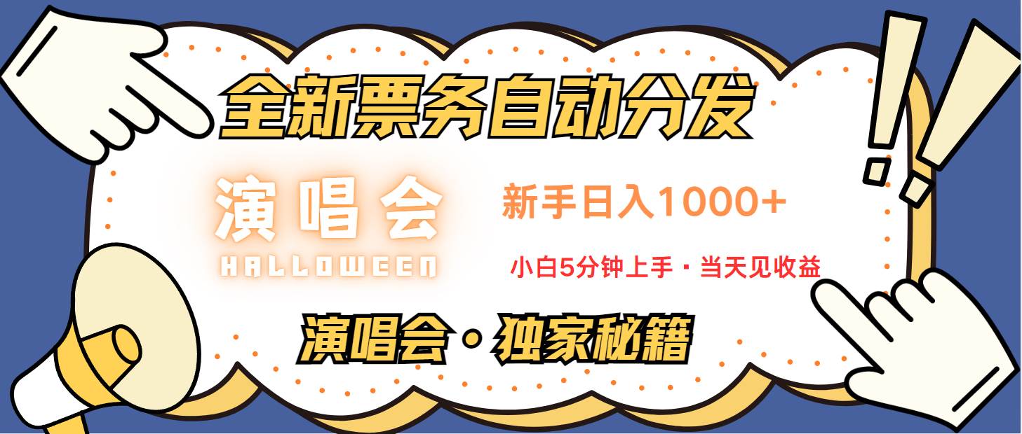 7天获利2.2w轻松搬砖，日入300-1500最有派头的高额信息差项目