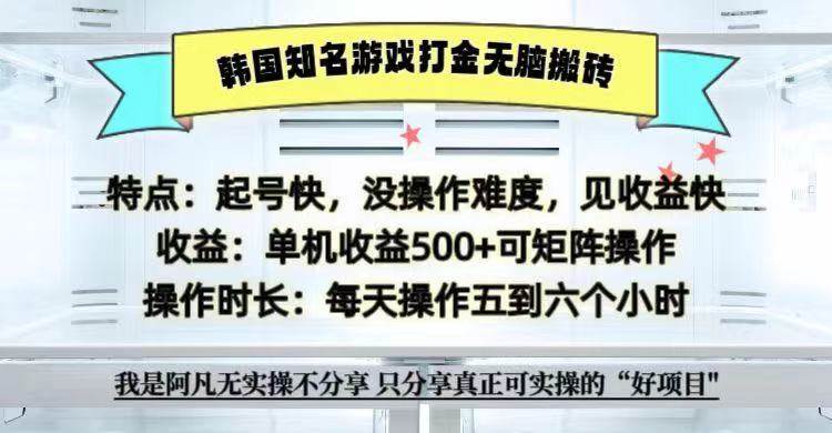 全网首发海外知名游戏打金轻松搬砖单机收益500+  即做！即赚！当天见收益！