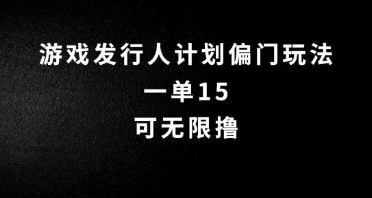 抖音轻松搬砖玩法拆解，一单15.可无限操作，限时玩法，早做早赚【揭秘】