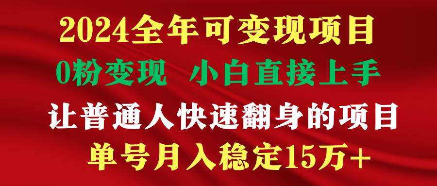 （9391期）穷人翻身项目 ，月收益15万+，不用露脸只说话直播找茬类小游戏，非常稳定