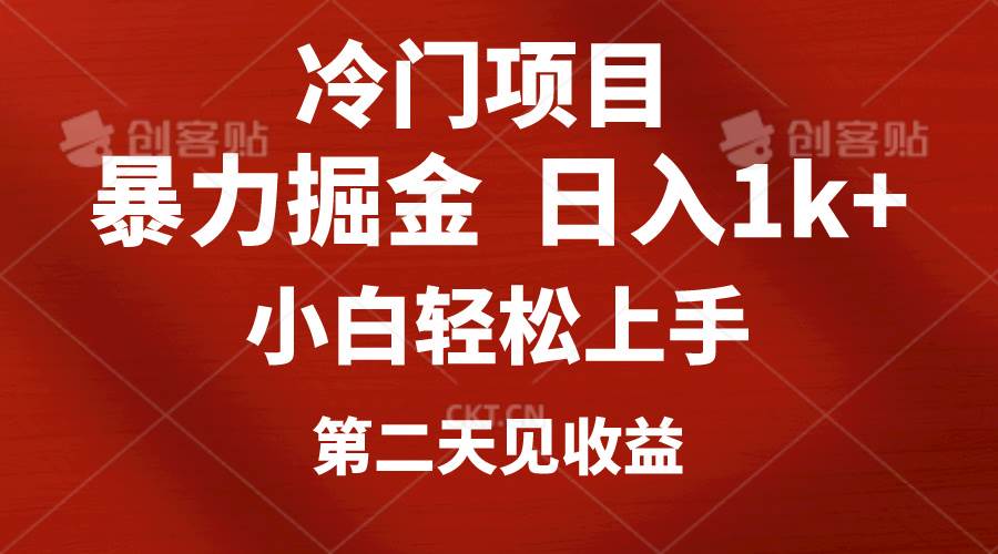 （10942期）冷门项目，靠一款软件定制头像引流 日入1000+小白轻松上手，第二天见收益