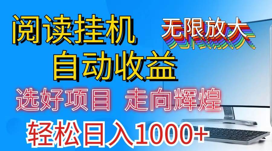 （11363期）全网最新首码gua机，带有管道收益，轻松日入1000+无上限